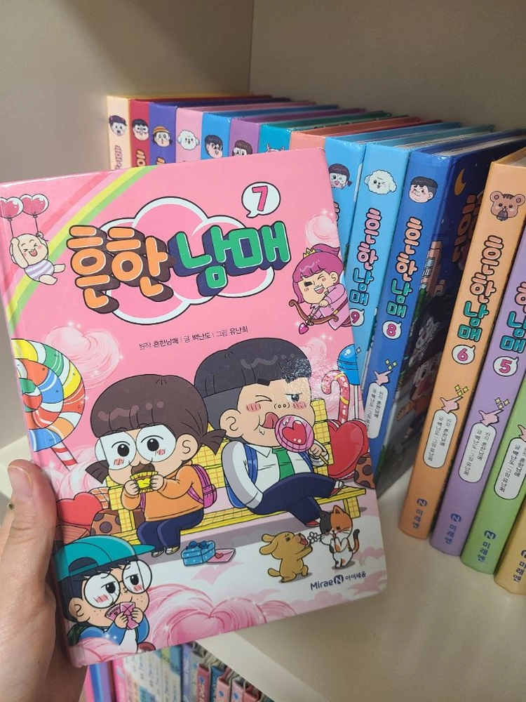 흔한남매1-17권 이미지