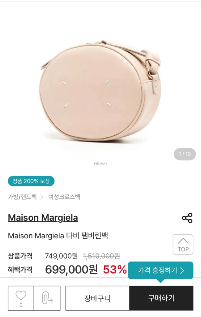 메종 마르지엘라 타비 탬버린백 로즈파우더 이미지