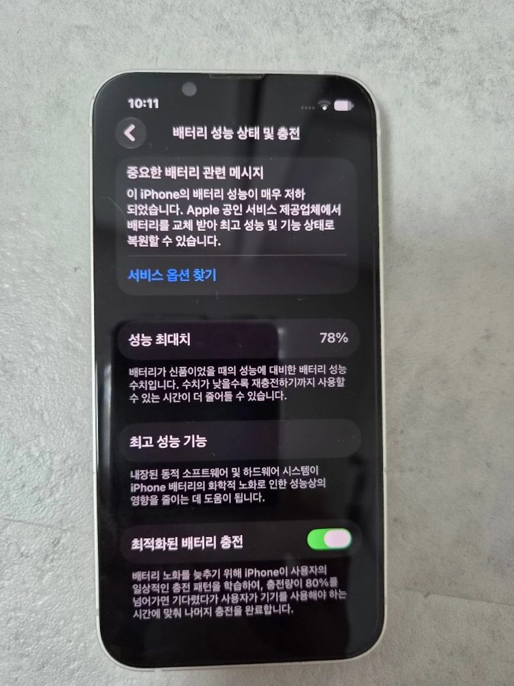 상태A급 아이폰13미니 256기가 이미지