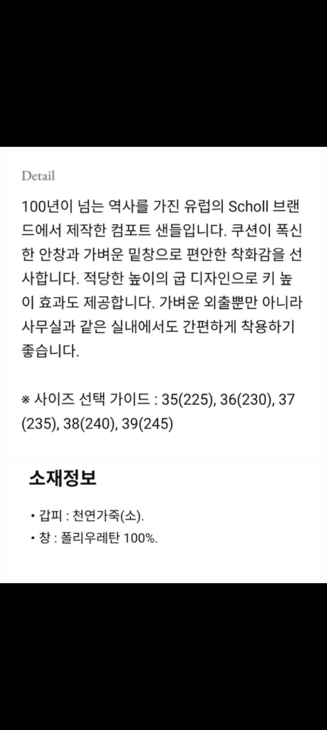 새상품)숄 슬리퍼 (230~235) 이미지