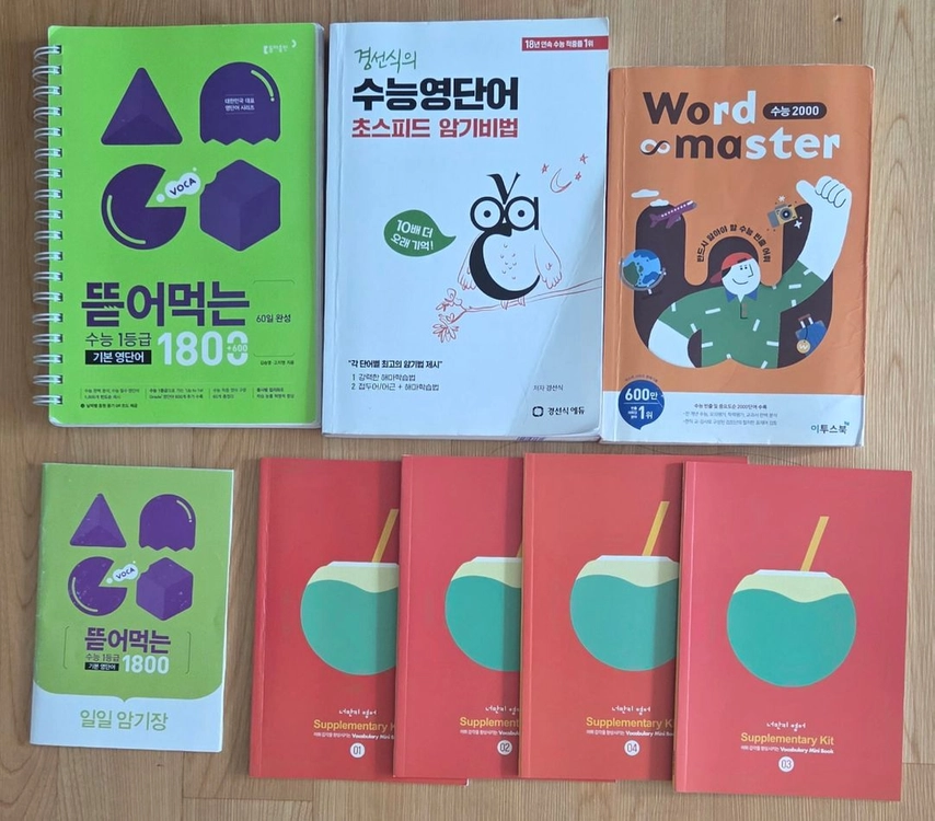 수능 영어단어 교재 3가지 동아 뜯어먹는, 경선식, 이투스북 워드마스터 + 덤 대성 너만키 단어장4권 이미지