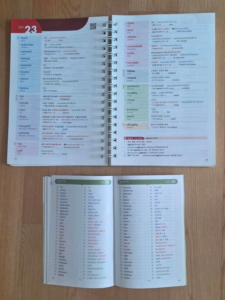 수능 영어단어 교재 3가지 동아 뜯어먹는, 경선식, 이투스북 워드마스터 + 덤 대성 너만키 단어장4권 이미지