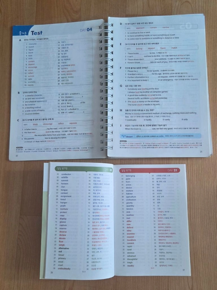 수능 영어단어 교재 3가지 동아 뜯어먹는, 경선식, 이투스북 워드마스터 + 덤 대성 너만키 단어장4권 이미지