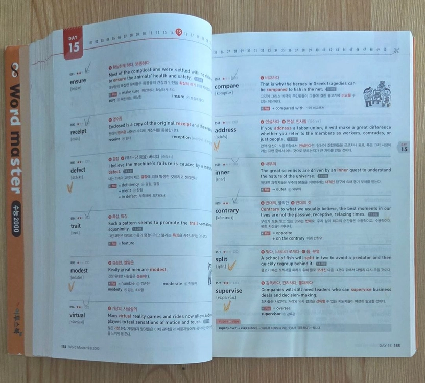 수능 영어단어 교재 3가지 동아 뜯어먹는, 경선식, 이투스북 워드마스터 + 덤 대성 너만키 단어장4권 이미지