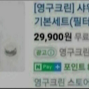 필터 샤워기 1 이미지