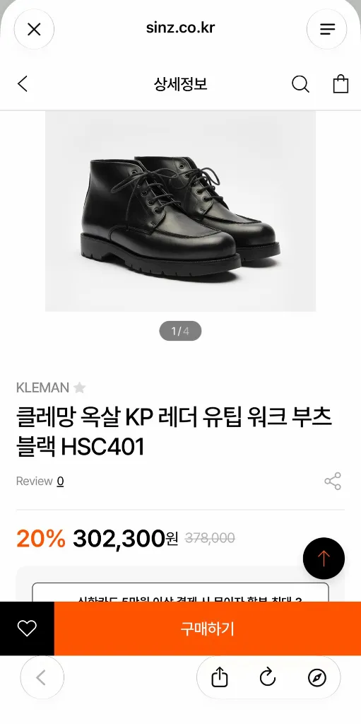 클레망 옥살 KP 레더 유팁 워크 부츠 HSC401 이미지