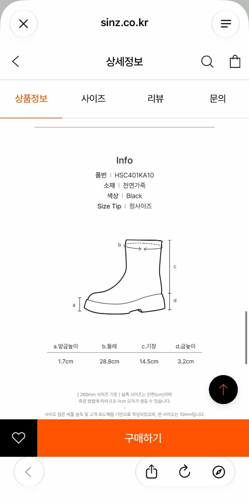 클레망 옥살 KP 레더 유팁 워크 부츠 HSC401 이미지