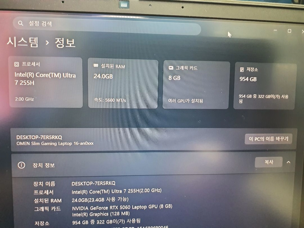 hp 오멘16슬림 255h 24g 1tb 5060 판매합니다 이미지