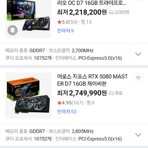 rtx5080 화이트그래픽카드 180에 삽니다 이미지