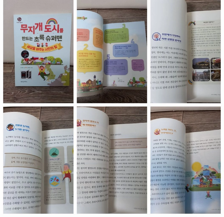 6학년 권장도서 (한우리추천도서)+초등논술지식잡지 위즈키즈 이미지