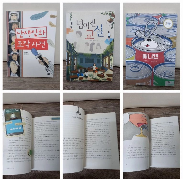 6학년 권장도서 (한우리추천도서)+초등논술지식잡지 위즈키즈 이미지