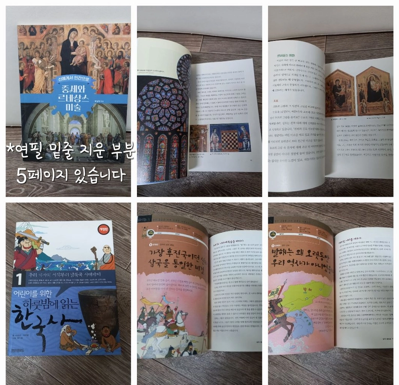 6학년 권장도서 (한우리추천도서)+초등논술지식잡지 위즈키즈 이미지