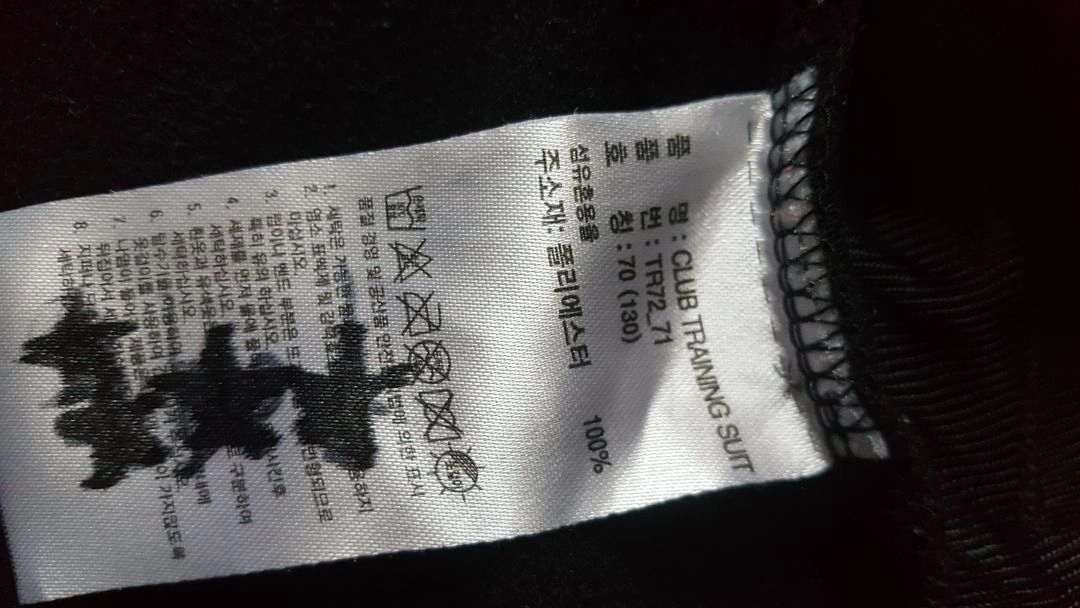 남아 120 130 트레이닝 점퍼 집업 아디다스 이미지