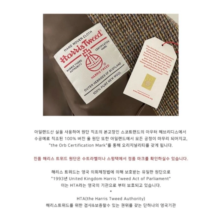 영국정식수입원단 정품 살롱드 해리스 트위드 자켓 m 러브미우 시에 오르 미닛뮤트 타낫 모노하 리본빛 이미지