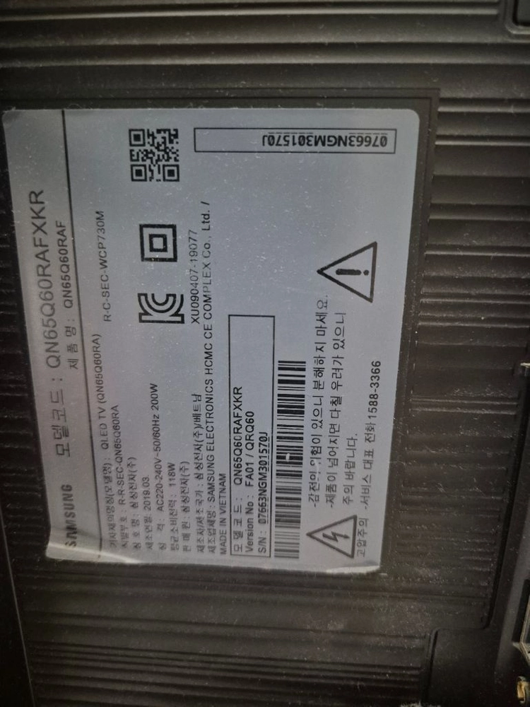 삼성 65인치 QLED TV(고장제품) 판매 이미지