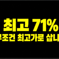 71% 메랜 월코 월드코인 메이플 모바일 리니지 메월 메이플월드 플래닛 이미지