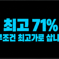 71% 메랜 월코 월드코인 메이플 모바일 리니지 메월 메이플월드 플래닛 이미지