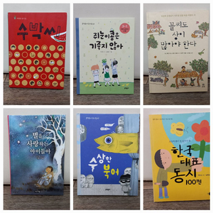 초등 동시집(한국 대표 동시 100편 외) 이미지
