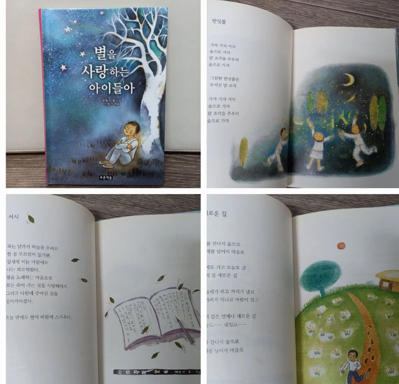초등 동시집(한국 대표 동시 100편 외) 이미지