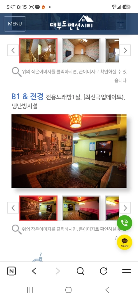 대부도펜션시티 스위스동 55평 숙박 파크골프 양도 이미지