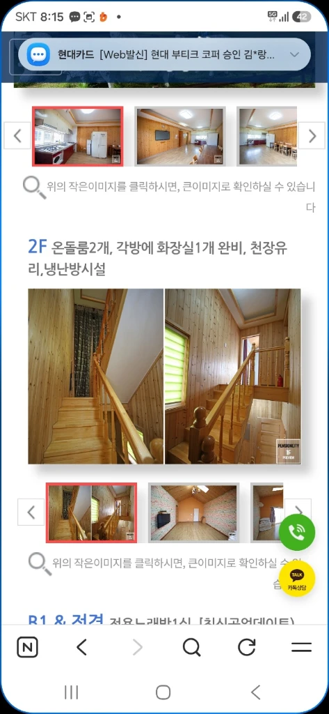 대부도펜션시티 스위스동 55평 숙박 파크골프 양도 이미지