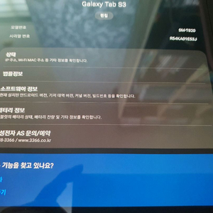 GALAXY TAB S3/ 갤럭시탭 S3/ SM-T820 미사용 신품 이미지