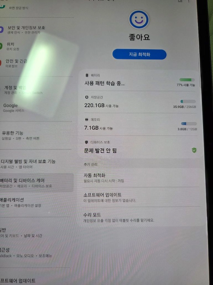갤럭시탭S9+ 256G WIFI 판매합니다. 이미지
