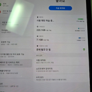 갤럭시탭S9+ 256G WIFI 판매합니다. 이미지