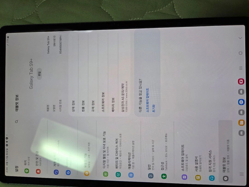 갤럭시탭S9+ 256G WIFI 판매합니다. 이미지