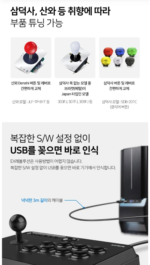 EX 레볼루션 아케이드스틱 PS4/PS3/PC/XBOX 360/안드로이드 이미지