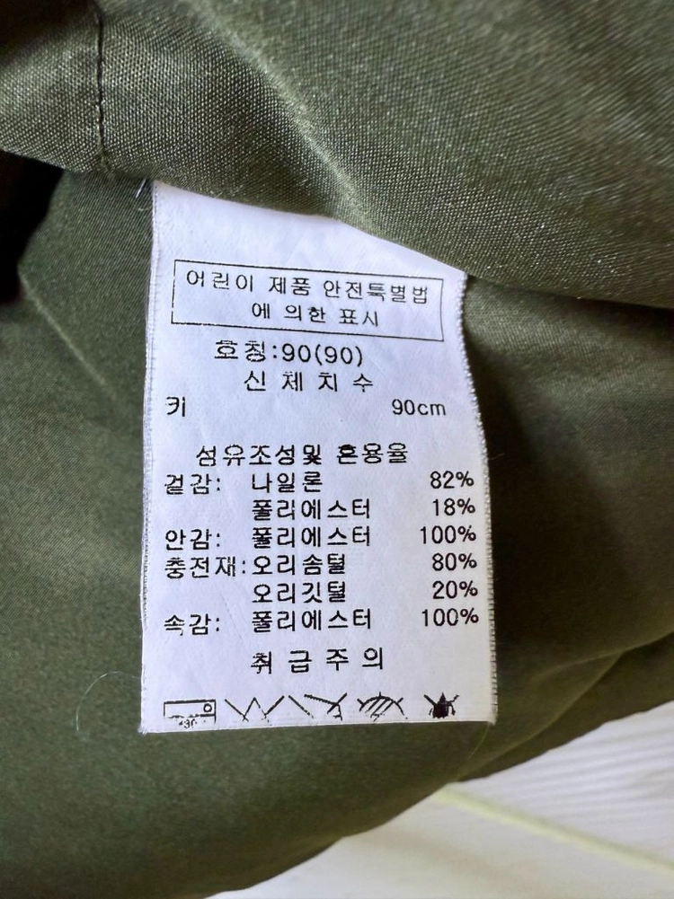 아가타 베이비 아기 유아 키즈 오리털 덕다운 패딩 항공점퍼 90 24m 2Y 2T 이미지
