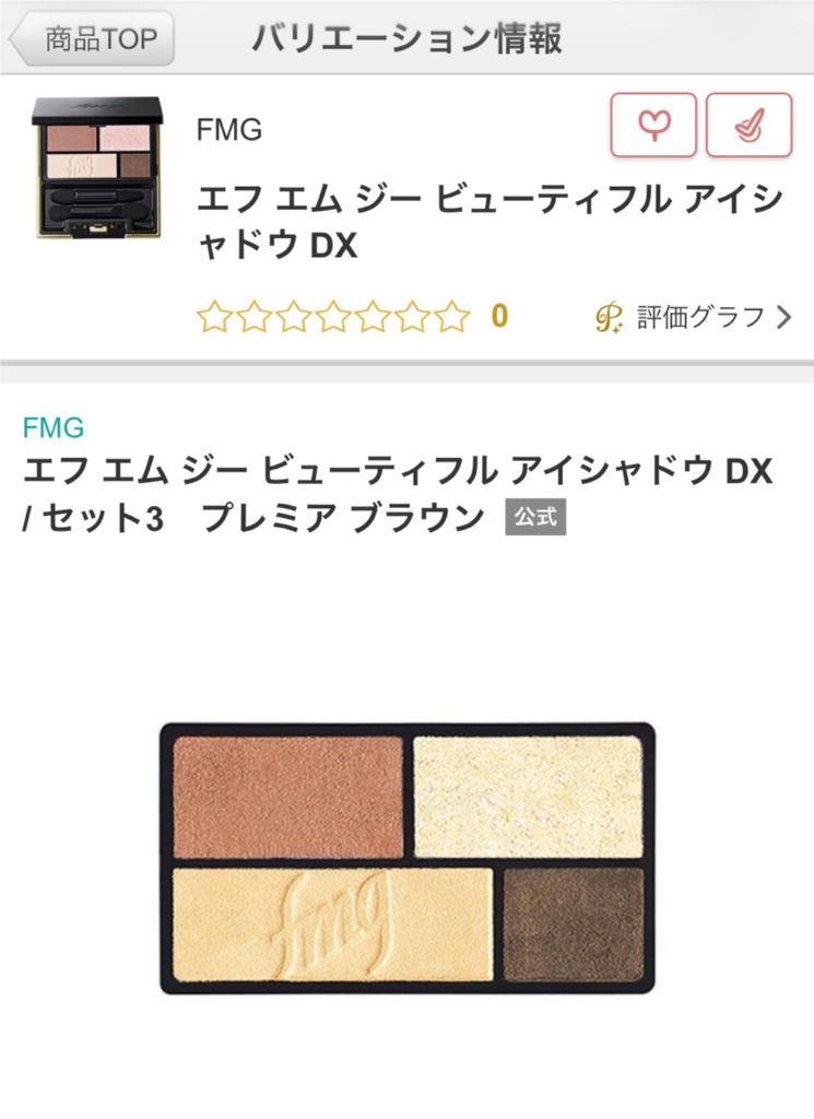 새상품/ Fmg 일본 아이섀도우 팔레트 jd61 브라운 돈키호테 골드 펄 이미지