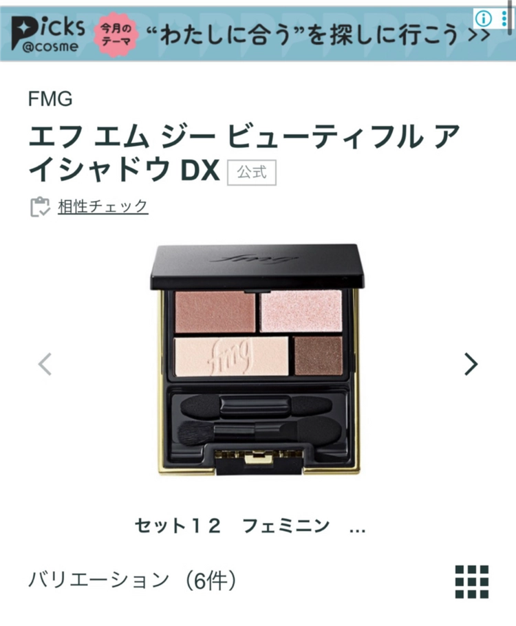 새상품/ Fmg 일본 아이섀도우 팔레트 jd61 브라운 돈키호테 골드 펄 이미지