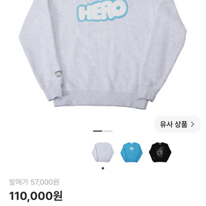 임영웅 굿즈 맨투맨M사이즈 이미지