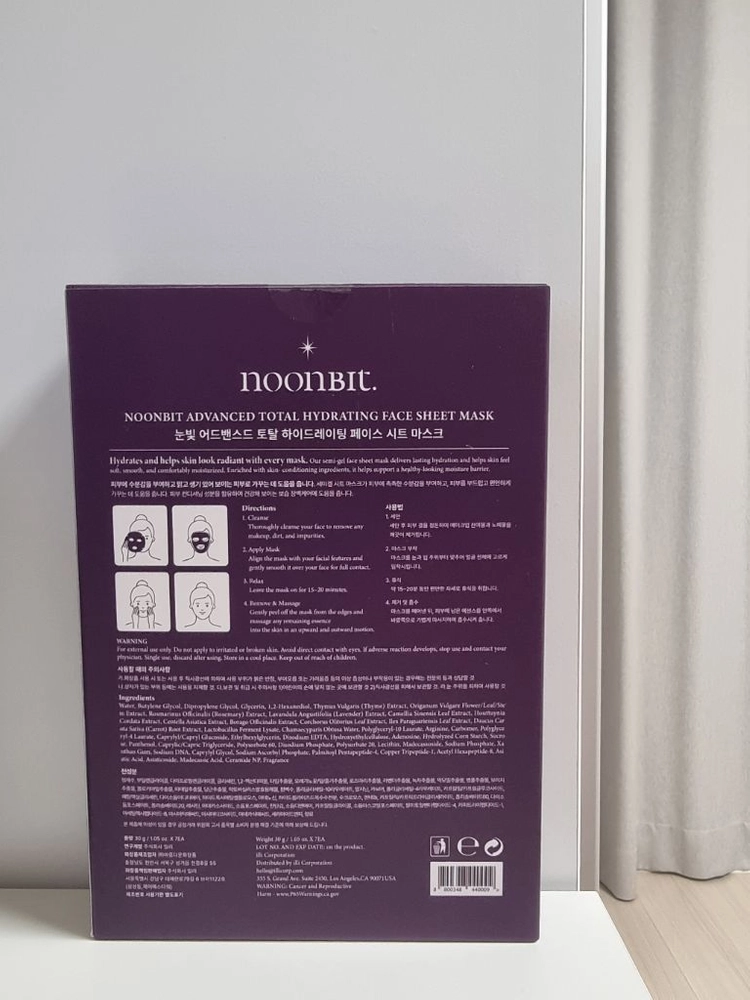 랩투마스 눈빛 어드밴스드 토탈 하이드레이팅페이스 시트 마스크 7매 이미지
