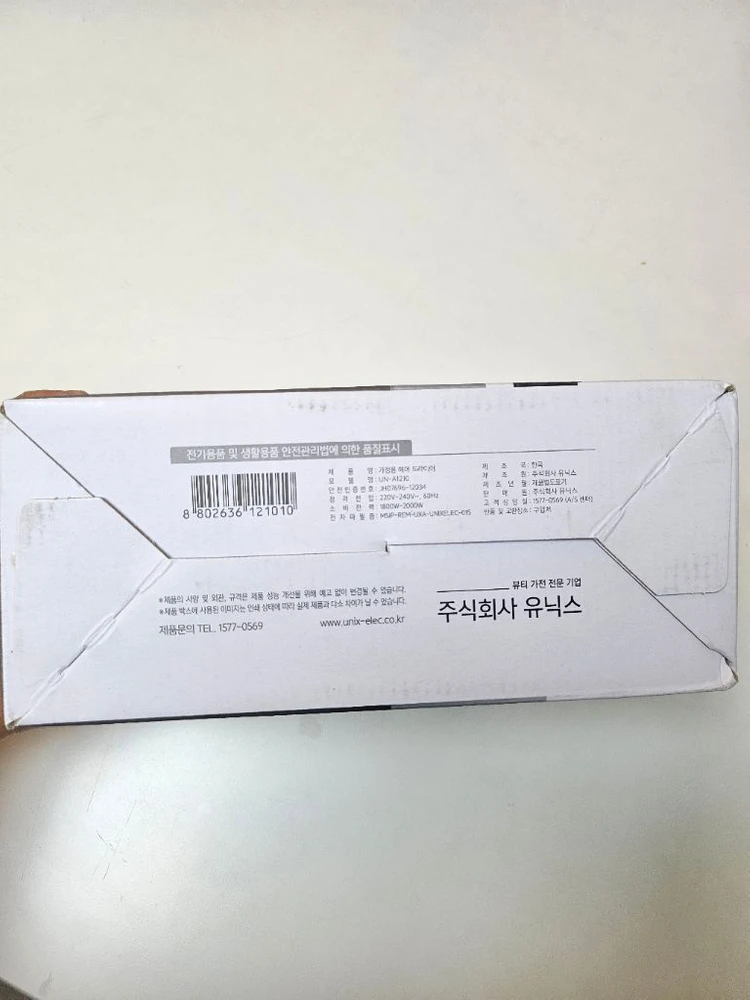 ~ 스타일링 빠르게 완성 (새상품) 유닉스 드라이기 이미지