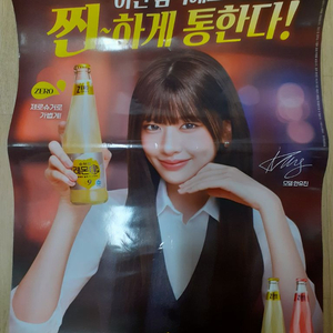 아이브 안유진 브로마이드 포스터 팔아요(택비포함15500원) 이미지