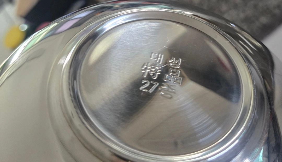스텐 밥그롯과 국그릇 이미지