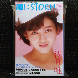 아사카 유이 瞳にSTORM (스케반데카) 카세트 테이프 이미지