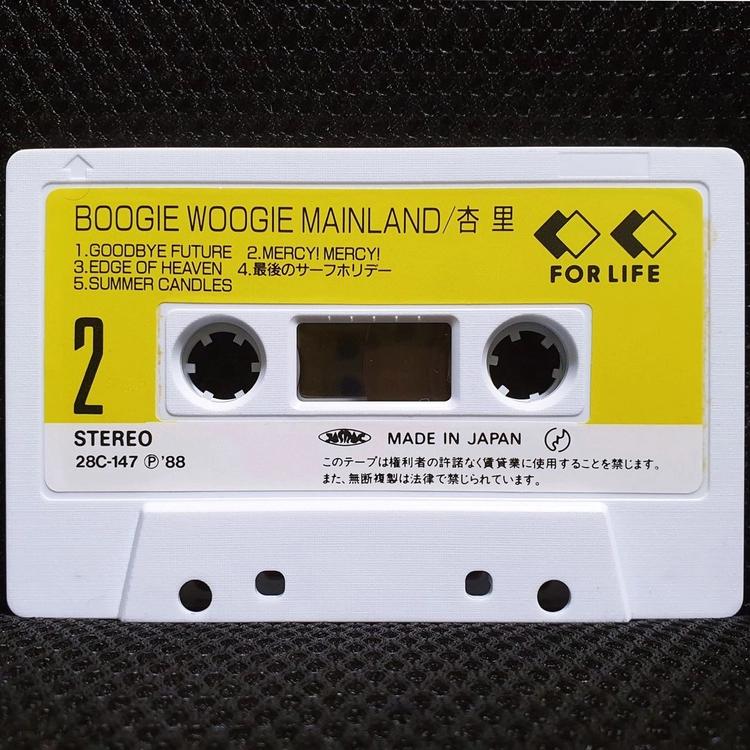 안리 BOOGIE WOOGIE MAINLAND 카세트 테이프 이미지