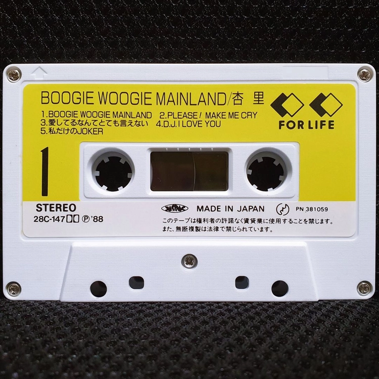 안리 BOOGIE WOOGIE MAINLAND 카세트 테이프 이미지