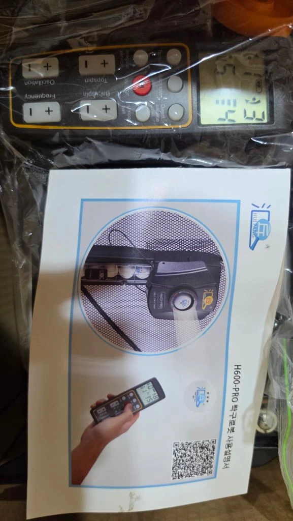 HUIPANG H600-PRO 탁구 로봇 이미지