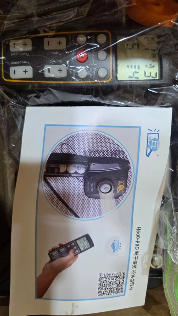 HUIPANG H600-PRO 탁구 로봇 이미지