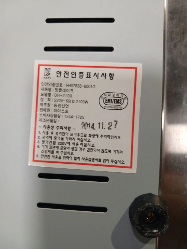 노도글라 세라믹 DH-2100 1구 인덕션 이미지