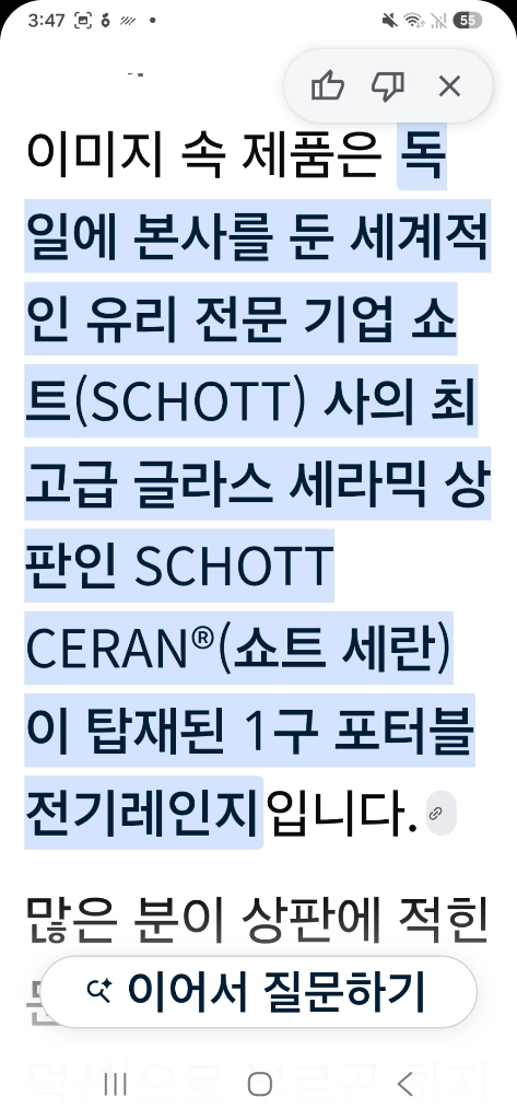 노도글라 세라믹 DH-2100 1구 인덕션 이미지