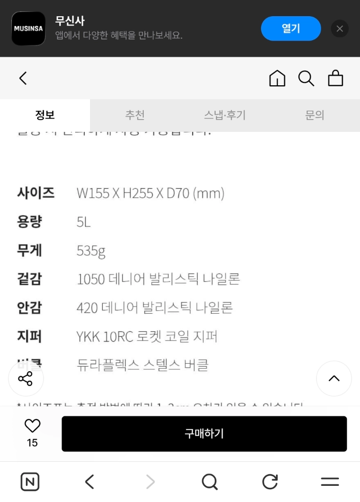 맥포스 스왈로우 슬링백 블랙 상태 좋은편입니다. 사진참조 바랍니다. 이미지