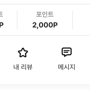 여기어때 포인트 88% 판매(99,200원) 이미지