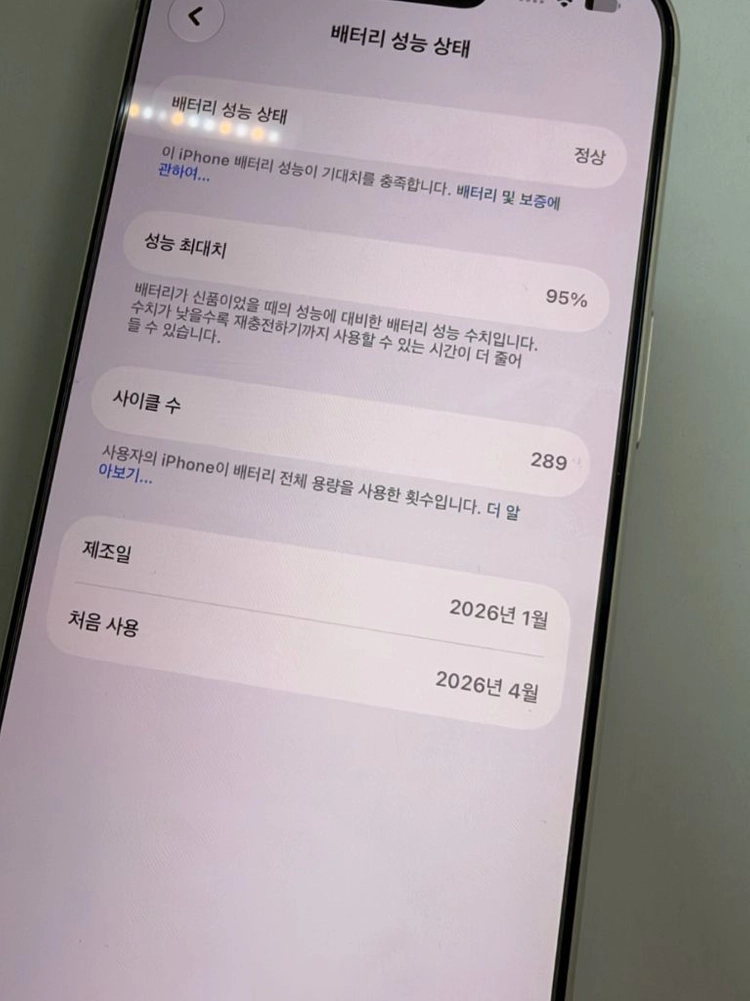 아이폰17프로 256 실버 +풀박스 + 정품케이스 이미지