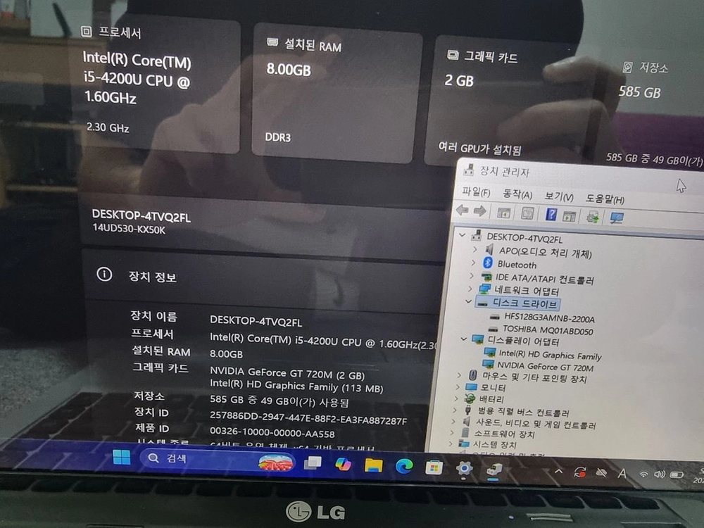 LG 노트북 팝니다 14인치 사무용.업무용.인강.웹서핑.유튜브 이미지