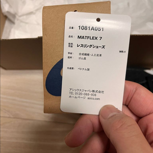아식스 매트플렉스7 260 이미지
